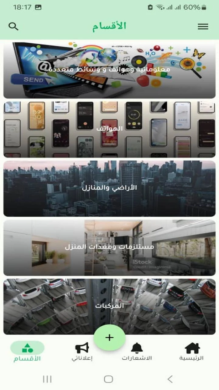 Mazad RIM screenshot